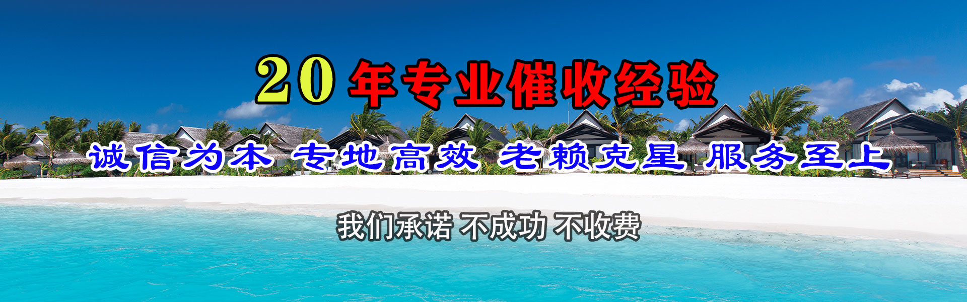 浉河收债公司