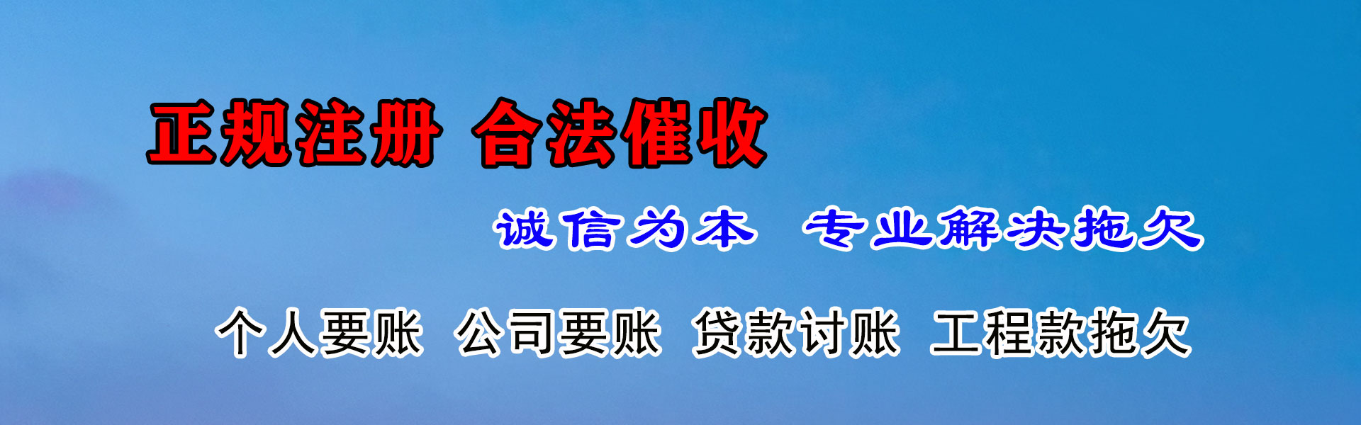 浉河追债公司